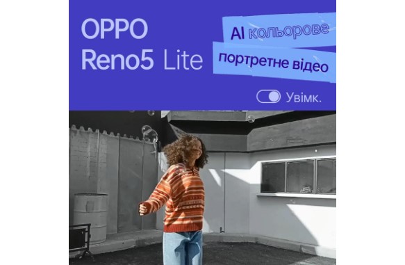 Орро офіційно презентує смартфон Reno 5 Lite в Україні: Ціна і характеристики
