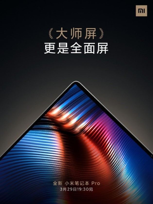 Зовсім скоро відбудеться масштабна презентація нових продуктів Xiaomi