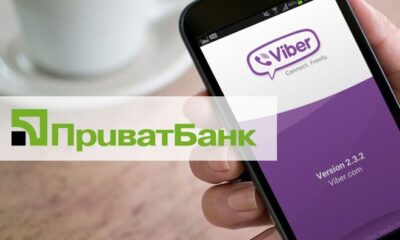 Приватбанк запровадив прийом платежів через Viber