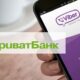 Приватбанк запровадив прийом платежів через Viber