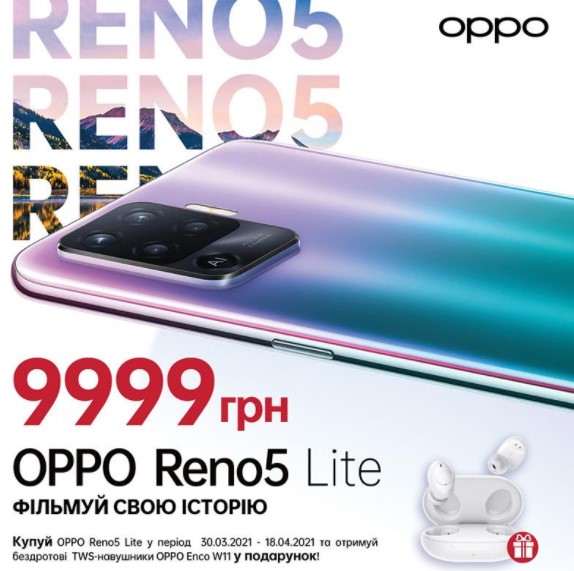 Старт продажів OPPO Reno5 Lite в Україні: приємні ціни та бездротові навушники у подарунок