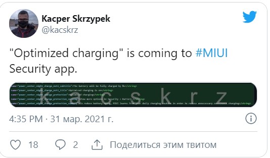 Xiaomi додає в MIUI 12 інтелектуальну оптимізацію зарядки