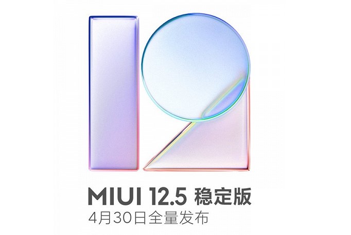 Xiaomi оголосила дату релізу MIUI 12.5