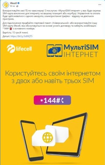 lifecell запропонував окрему SIM-карту для планшета і ноутбука