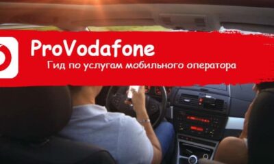Vodafone запустив систему для захисту авто від угону, ціна вражає