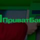 ПриватБанк пояснив часту причину блокування карт