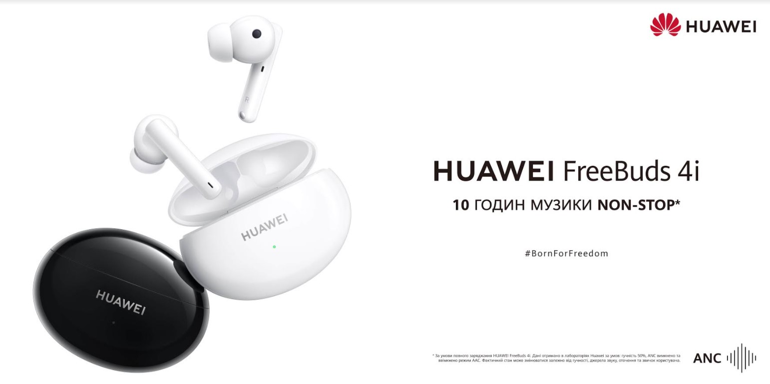 Продаж навушників Huawei FreeBuds 4i за ціною від 1 999 грн