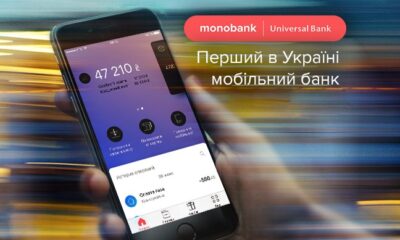 Monobank випустить насичене оновлення додатка