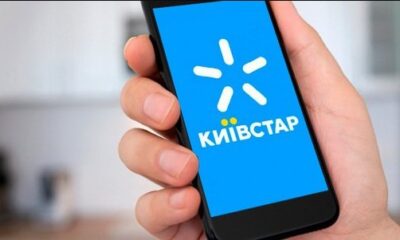 Київстар пропонує клієнтам захист