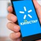 Київстар пропонує клієнтам захист
