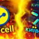 Lifecell представив тариф доступнішим ніж у Київстар і Vodafone