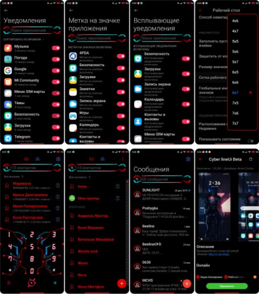 Нова тема Cyber ​​line для MIUI 12 порадувала фанів Xiaomi