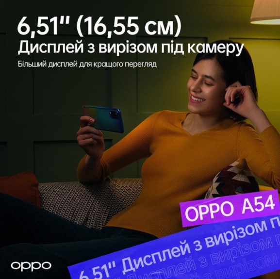 Оголошено старт продажів нового бюджетного смартфона OPPO A54 в Україні