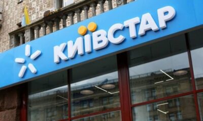Київстар вибачився перед абонентами за некоректні SMS-повідомлення