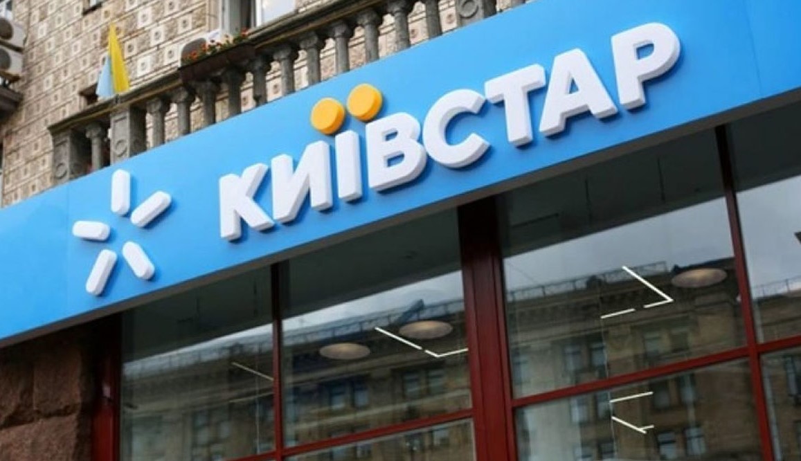 Київстар вибачився перед абонентами за некоректні SMS-повідомлення