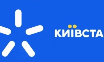 "Київстар" попередив що мобільний зв'язок може не працювати на 6 днів