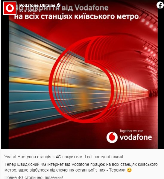 Vodafone zabezpechyv vsi stantsiyi kyyivsʹkoho metropolitenu shvydkisnym 4G