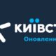 "Київстар" позбавив абонентів популярних пакетів