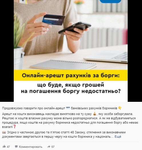 Приватбанк почав списувати гроші і блокувати картки українців 