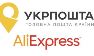 Укрпошта розширила послуги на AliExpress