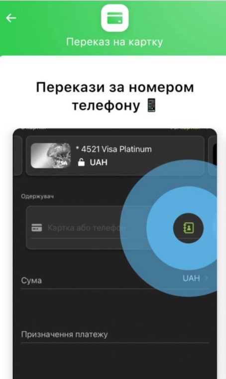 ПриватБанк запустив переказ грошей в Privat24 за номером телефону