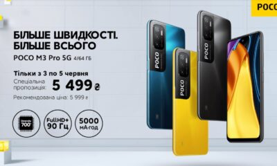Стартували продажі смартфона Xiaomi POCO M3 Pro 5G в Україні за 5499 грн
