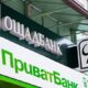 В смартфонах українців почали красти банківські дані Приватбанка і Ощадбанка