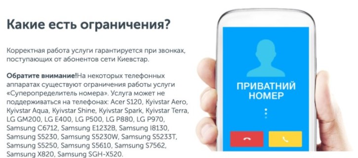 Київстар показав корисну послугу для всіх абонентів