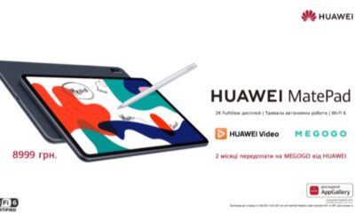 Huawei презентує оновлений планшет Huawei MatePad із продуктивнішим процесором
