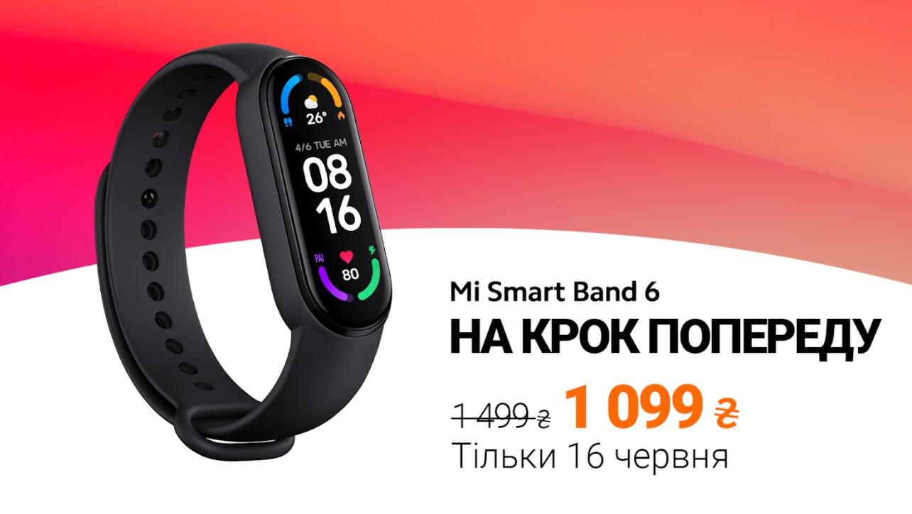 Фітнес-браслет Mi Smart Band 6 впав в ціні до рекодного низького рівня