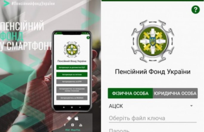 Переваги додатка "Пенсійний фонд" показали українцям на відео: зарплата, пенсія, страховий стаж онлайн