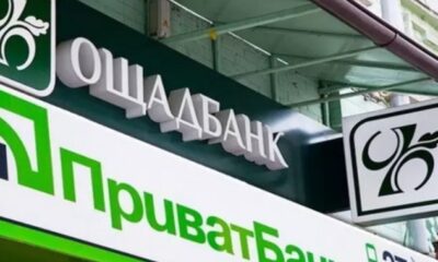 В Україні продадуть ПриватБанк і Ощадбанк: що чекає клієнтів