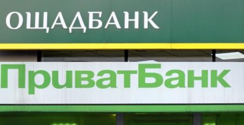 В Україні збираються продати "ПриватБанк" і "Ощадбанк": до чого готуватися клієнтам