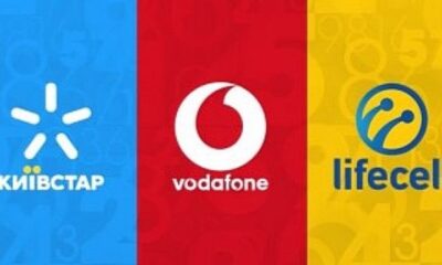 Київстар, Vodafone і lifecell показали найдоступніші тарифи