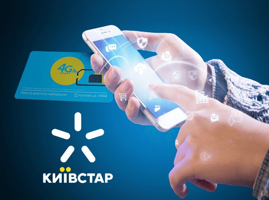 Київстар офіційно представив доступний тариф з інтернетом і ТБ