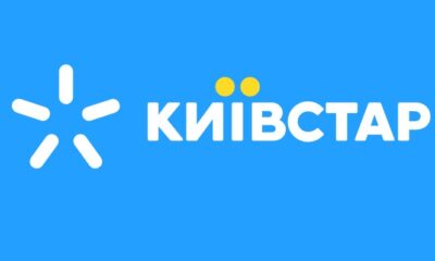 Київстар запустив супер вигідний тарифний план