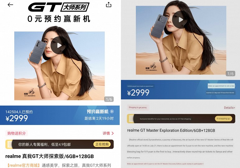 Ціна Realme GT Master Explorer Edition стала відома ще до анонса