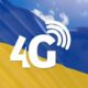 Київстар включив зв'язок 4G ще в 411 населених пунктах