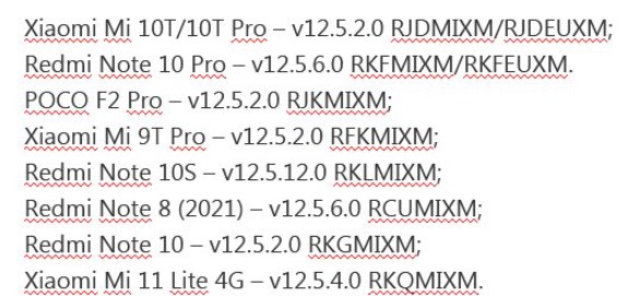 Десять смартфонів Xiaomi, Redmi і Poco почали отримувати MIUI 12.5