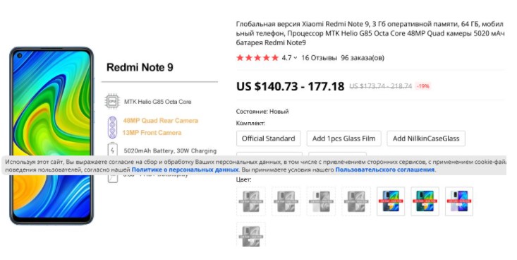 Смартфон Redmi Note 9 впав в ціні до рекордного мінімума