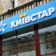 "Київстар" знижує ціну на популярні тарифи