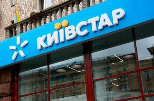 "Київстар" зупиняє роботу популярних тарифів