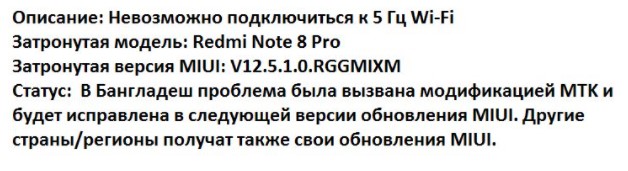 Xiaomi офіційно підтвердила проблеми з MIUI 12.5 Прошивка MIUI має як свої переваги, так і недоліки. Також дуже часто користувачі скаржаться на різні баги, що виникають під час роботи. Тут розповімо про найбільш популярних проблемах, з якими довелося зіткнутися користувачам, а також вкажіть статус їх вирішення. Проблема 1: MIUI Проблема 2: MIUI Проблема 3: MIUI Проблема 4: Xiaomi ofitsiyno pidtverdyla problemy z MIUI 12.5