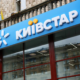 "Київстар" дарує знижки на 15 тарифів