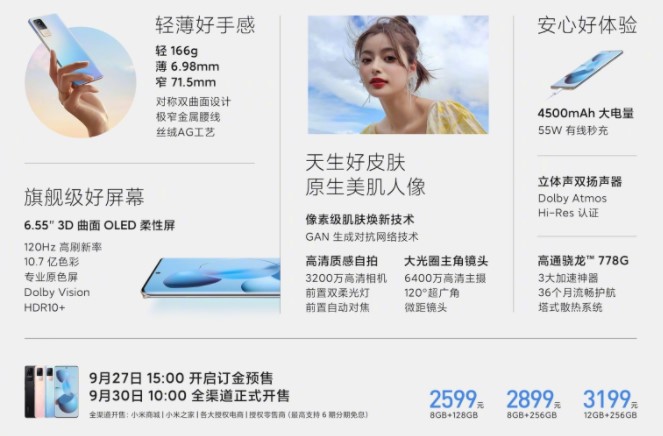 Офіційно представлено селфіфон Xiaomi CIVI за ціною 10 766 гривень