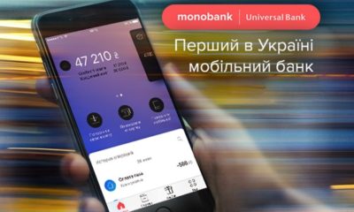 Monobank починає видавати готівку
