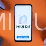 Xiaomi оновлює бюджетники до MIUI 12.5 Enhanced