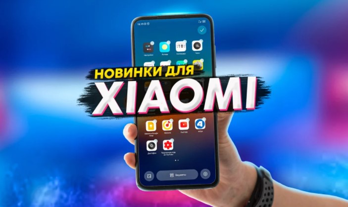Xiaomi відмовиться від власного додатка в MIUI