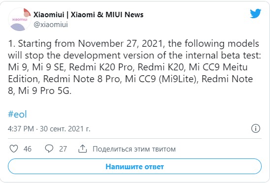 Стало відомо що багато популярних смартфонів Xiaomi не отримають MIUI 13