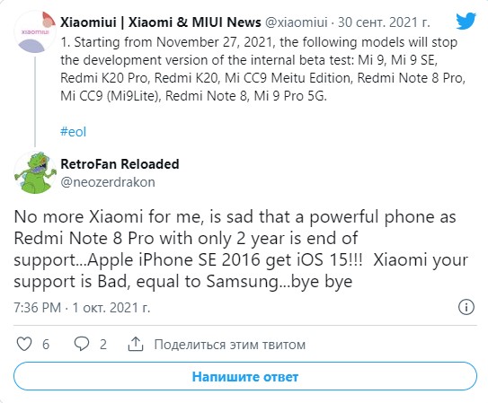 Стало відомо що багато популярних смартфонів Xiaomi не отримають MIUI 13